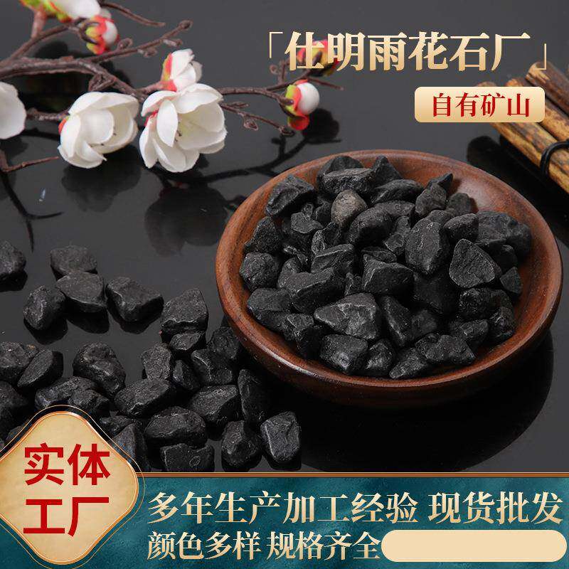 微景观造景用抛光打蜡黑砾石铺面石黑色雨花石鹅卵石厂家供应