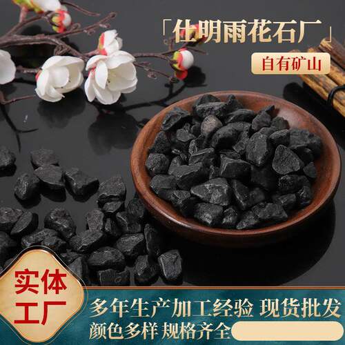 微景观造景用抛光打蜡黑砾石铺面石黑色雨花石鹅卵石厂家供应