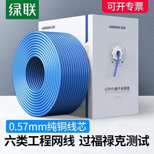 绿联网线超5五6六类7类8类屏蔽千兆万兆100M整箱专用长距离300米