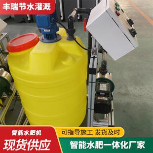 简易型水肥一体机小型水肥一体化设备旁路式农田灌溉水肥机