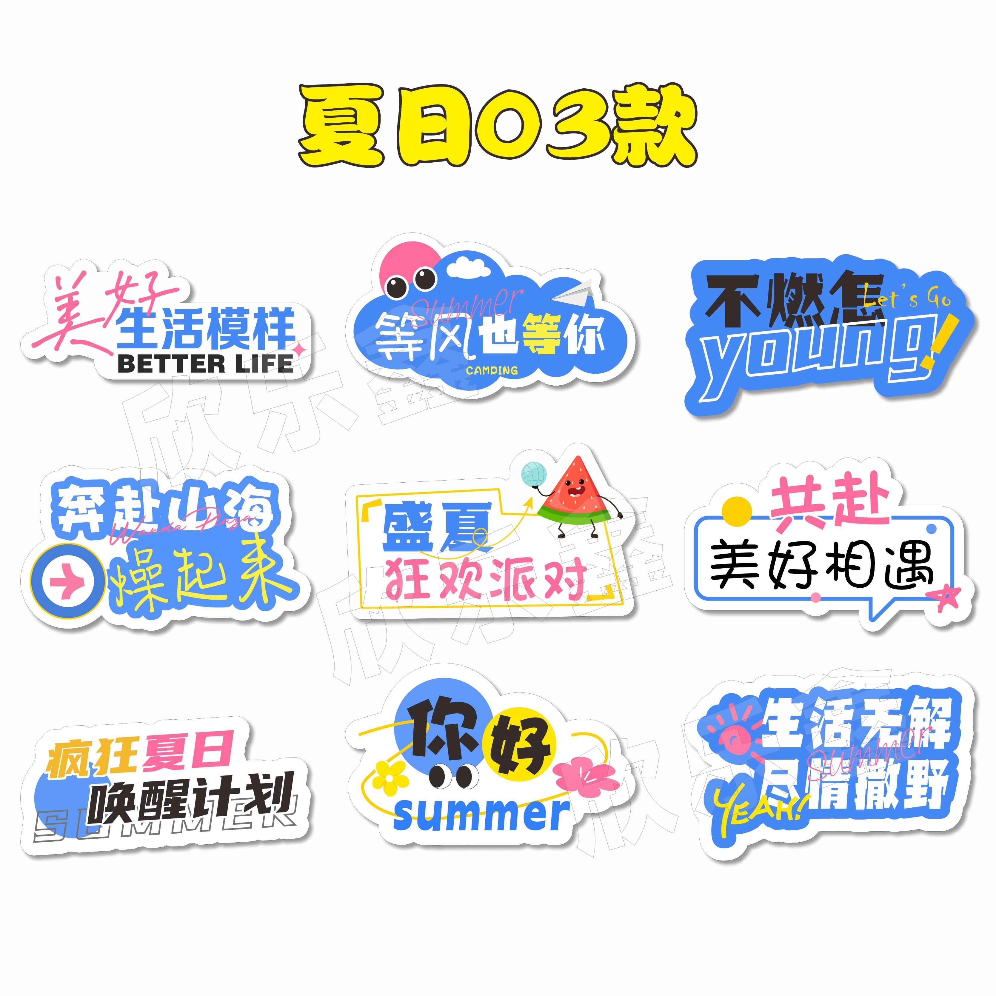 定制夏天手举牌夏季商场气氛布置KT板夏日送清凉旅行海岛游手持牌