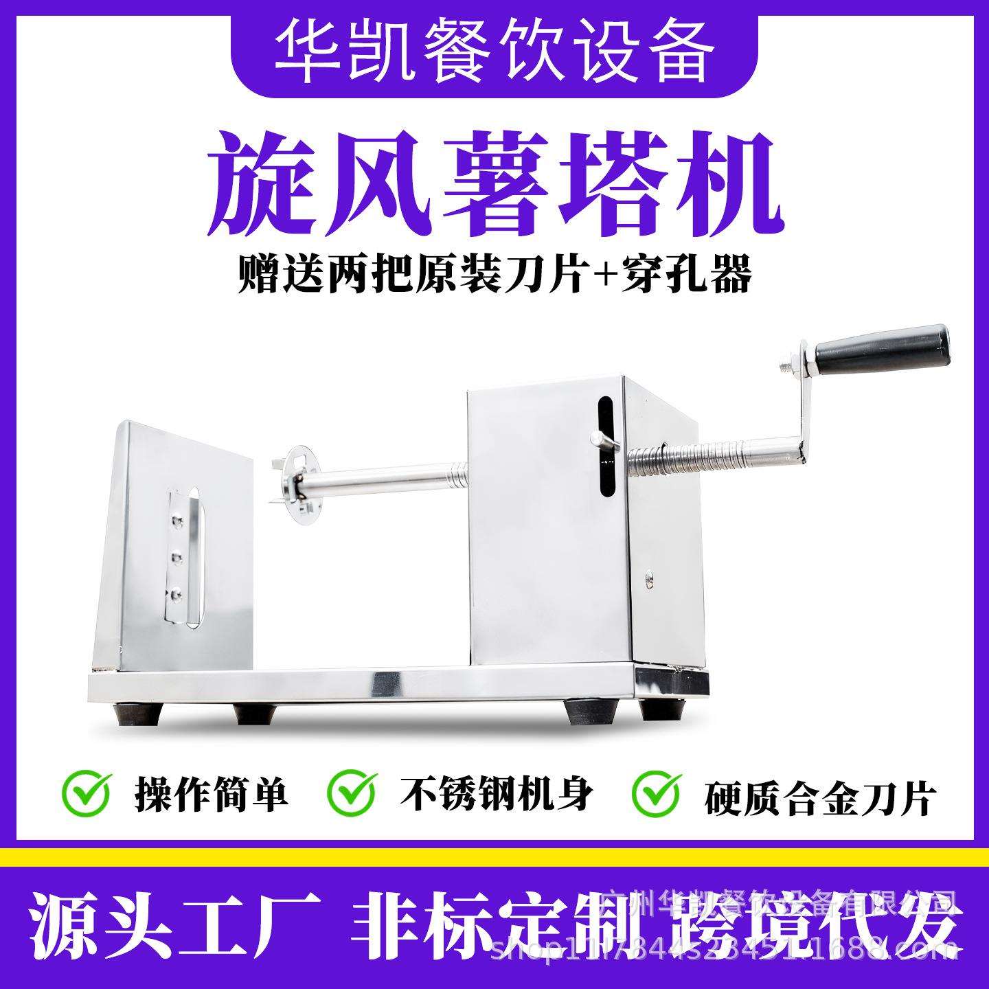 商用薯塔机不锈钢马铃薯切片机薯条机土豆器马铃薯小吃手动薯塔机