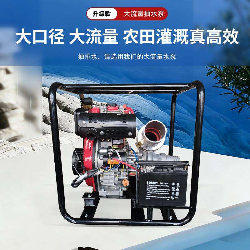 鑫巴特手电启动柴油抽水泵173F动力强劲工业农用便携框架手抬式