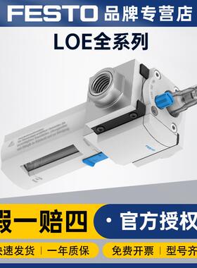 德国原装FESTO费斯托气动油雾分离器LOE-M5-D-MICRO油雾过滤器