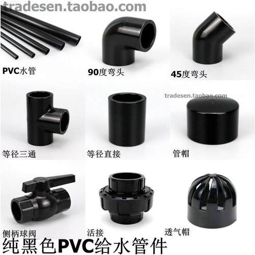 纯黑色UPVC塑料水管弯头三通直接PVC给水管件配件鱼缸亮黑色接头A