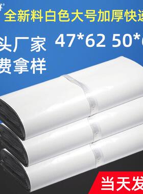 全PHO新料白色快递打8包袋瑜伽垫包装袋细30*0长条加厚丰快递袋顺