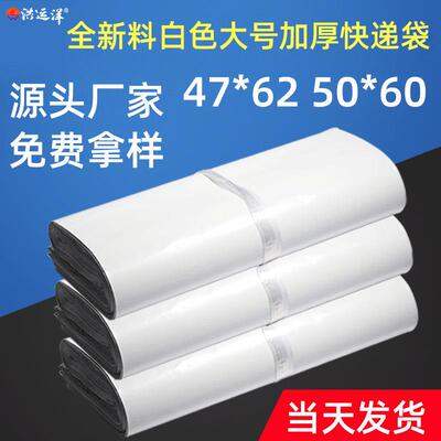 全新料白色快递打包袋瑜伽垫装袋TYS30快*80细袋长条加厚顺丰递包