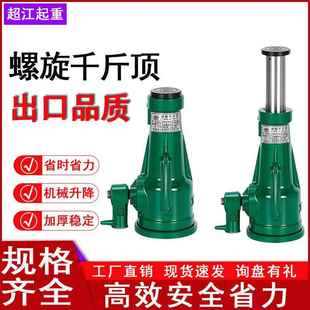国标螺旋式 千斤顶3吨5T10吨20吨32T50吨100t 千斤顶齿轮手摇机械式