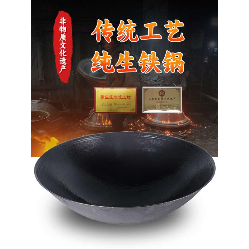 老式传统生铁锅手工铸铁农村大铁锅特大地锅鸡贴饼子锅直边无边锅