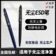 防静电圆珠笔黑色蓝色0.7mm无尘车间专用办公ESD静电笔10支 包邮