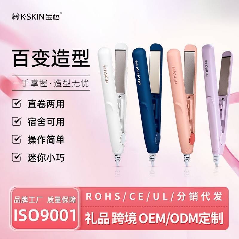金稻夹板直发卷发两用直板夹刘海迷你拉直板夹发卷发棒快速造型