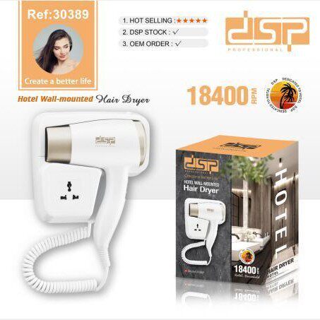 DSP丹松 吹风机家用小型大功率恒温速干护发电吹风酒店挂墙电吹风