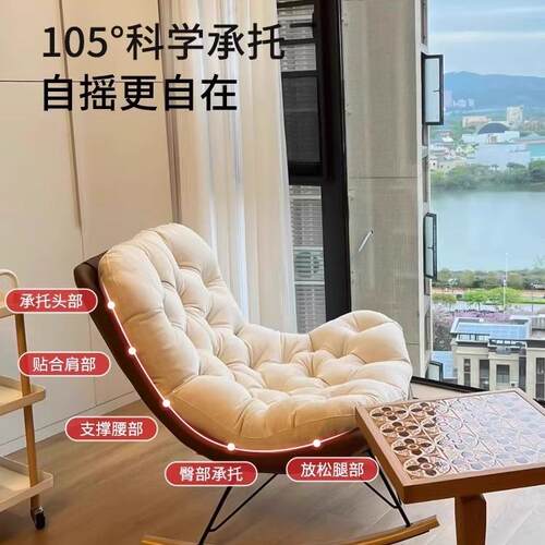 客厅摇摇椅轻奢阳台逍遥椅家用休闲大人躺椅单人沙发椅子懒人躺椅