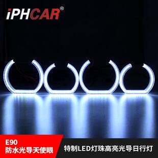 LED天使眼汽车日行灯改装 F30单色专用高亮LED宝马专用