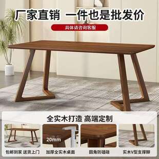 北欧全实木餐桌胡桃色咖啡桌轻奢现代简约客厅酒店桌椅组合长方形