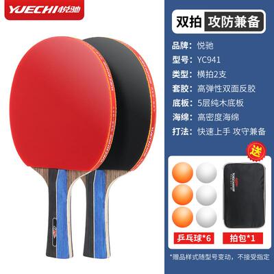 高档乒球乓弹拍儿童兵乓套装小兵学生专用拼乓兵长柄球拍初学者高