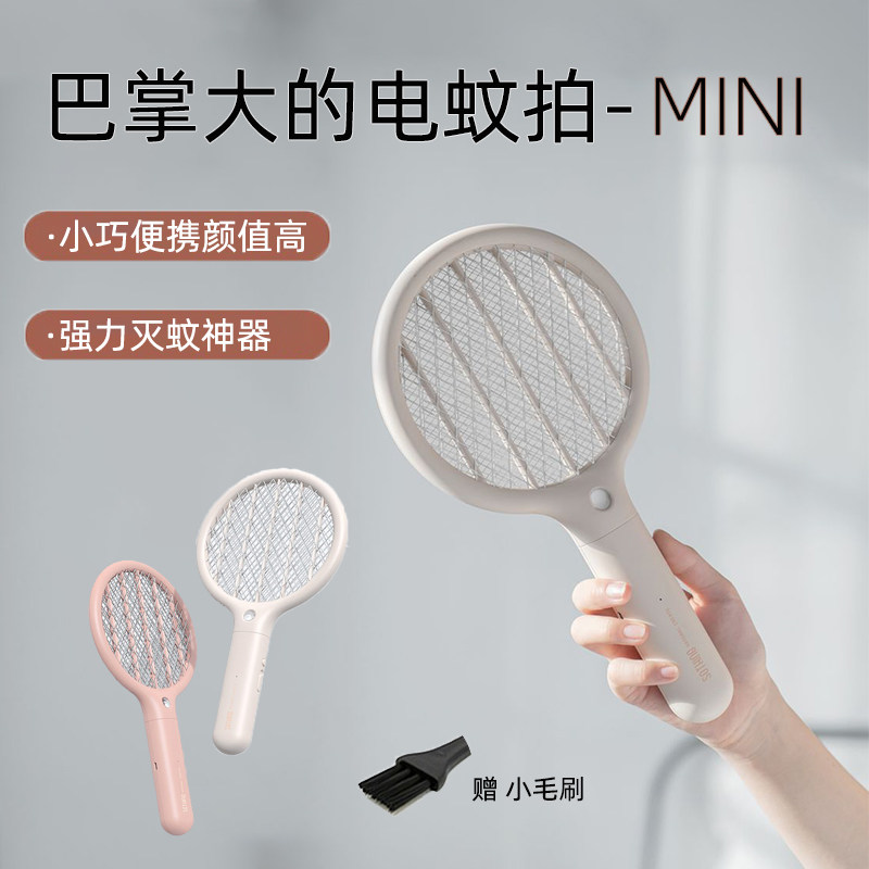 向物迷你电蚊拍婴儿小型车载便携式家用户外苍蝇拍充电式强力灭