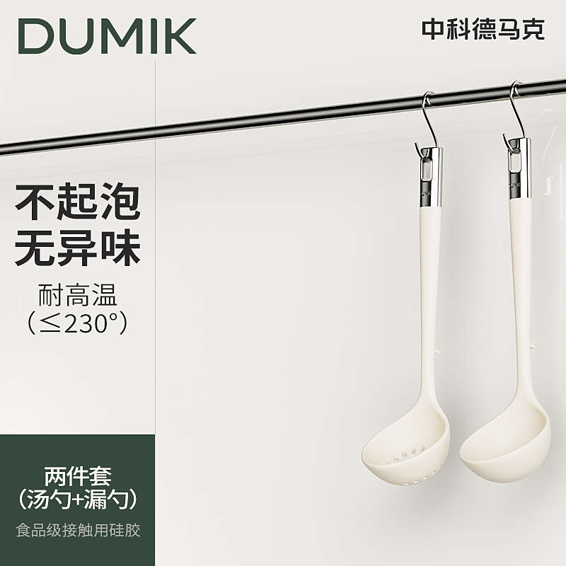 DUMIK中科硅胶锅铲家用不粘锅专用食品厨具炒菜铲子汤勺漏勺套装