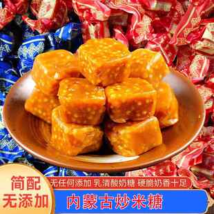 锡林春泽酸奶炒米糖内蒙古无添加乳清糖果芝麻糖奶糖喜糖年货奶块