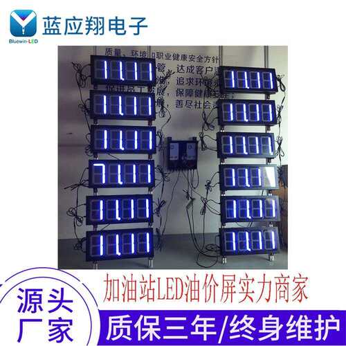 户外led显示屏888.8led油价屏加油站价格牌牌电子屏广告屏防水