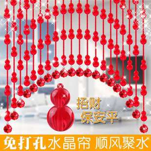 大红色水晶葫芦风水珠帘门帘免打孔隔断挂帘大门卧室卫生间帘子