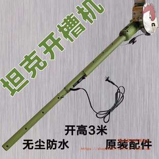 1机5001角磨改长臂长杆开槽机割切水电工程机用1700瓦角SWN磨机