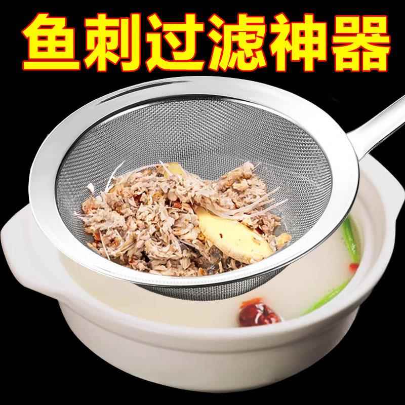 鱼刺鲫鱼汤过滤网密漏超细蛋挞过滤网隔鱼骨煲汤专用蛋渣特细网勺