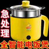 德国多功能家用电电子锅小快煮锅宿舍学生煮面 面锅蒸煮炖电火锅