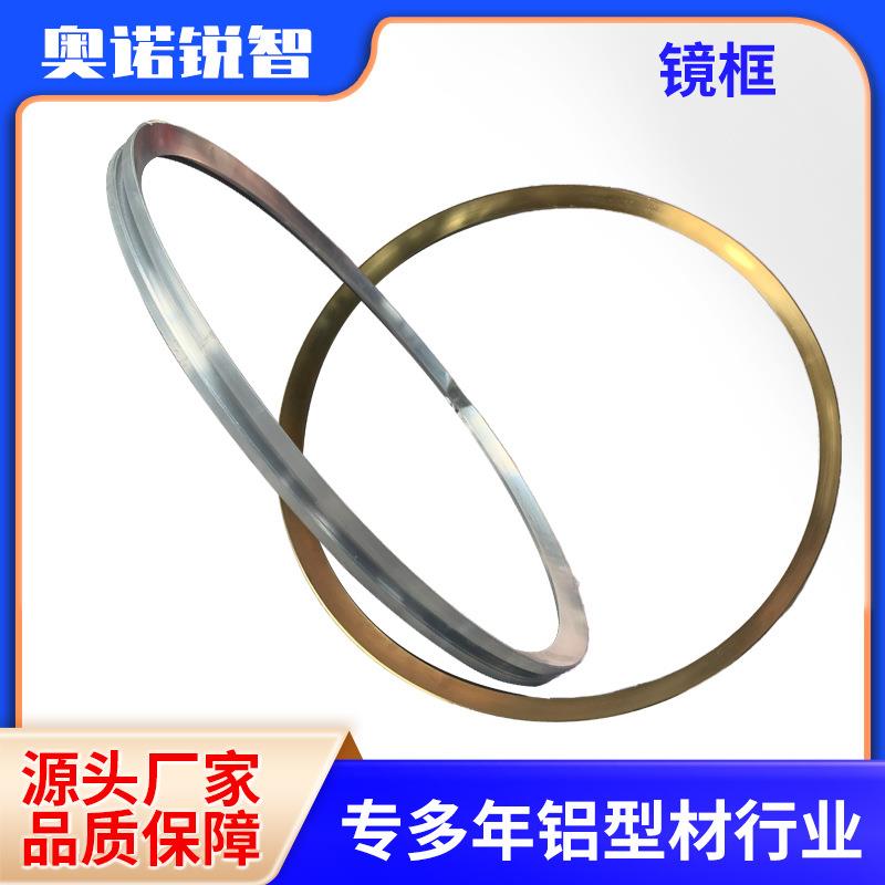 首饰收纳边框加工金属相框镜框铝合金玻璃镜框铝型材CNC加工拉弯