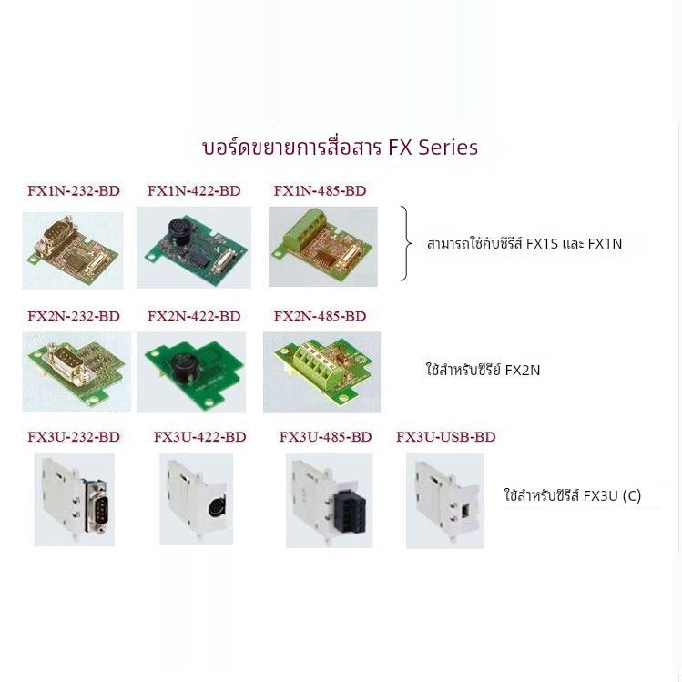 三菱PLC通讯板 FX1N/2N/3U/3G-485/422/232/CNV-BD FX3U-USB-BD