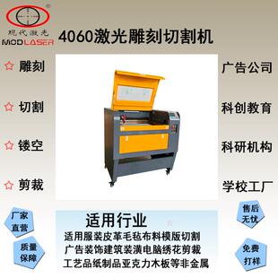 4060小型激光雕刻机木刻画葫芦竹木树叶毛毡布料皮革胶垫贺卡雕刻