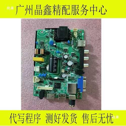 乐华32L3液晶电视主板TP.SK108.PB818屏D32-M30 ST3151A07-2