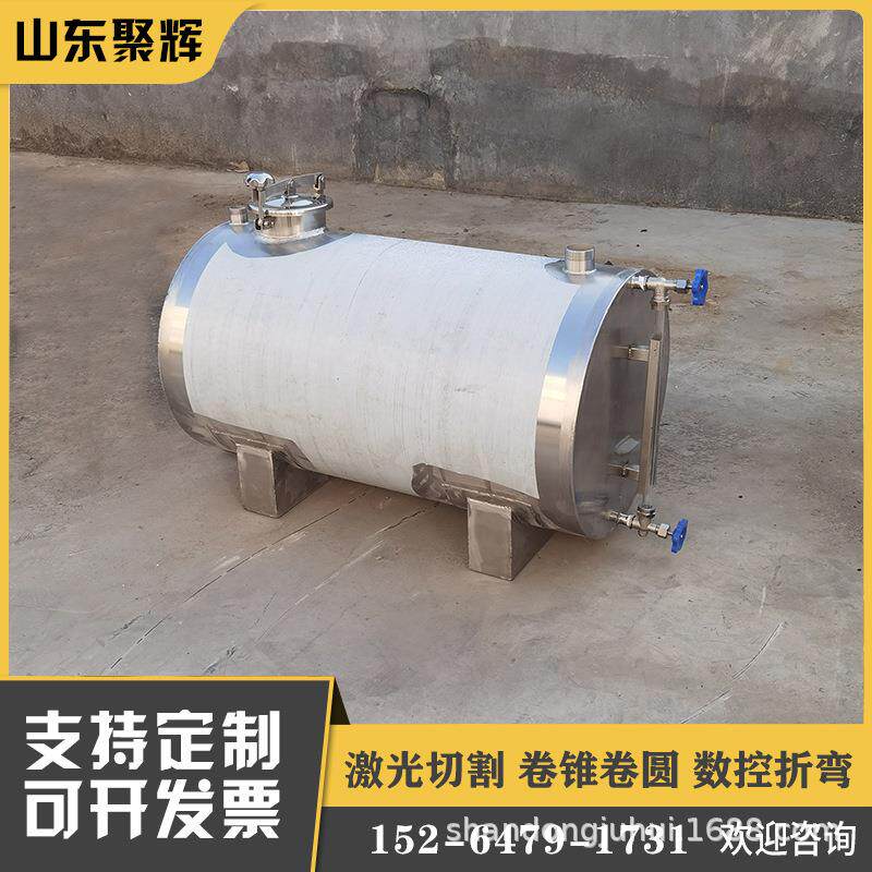 卧式不锈钢甲醇罐小型后厨燃料醇基储罐酒精暂存罐