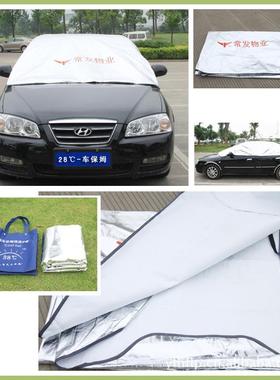 便捷汽11005晒车专用防晒隔热罩罩夏日汽车防罩凉车凉宝带车防盗