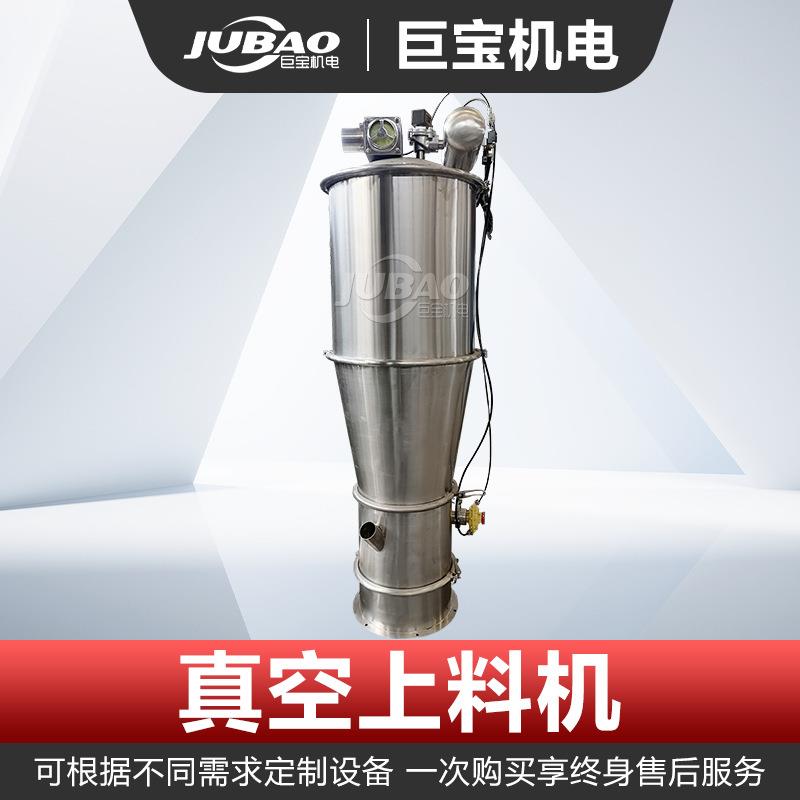 多功能固体加料机 废料颗粒无尘负压输送机 坚果气力真空上料机