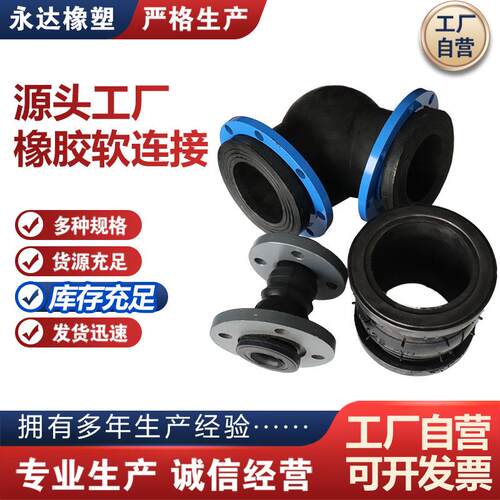 不锈钢法兰橡胶软接头柔性橡胶膨胀节补偿器 KXT可曲挠橡胶软连接