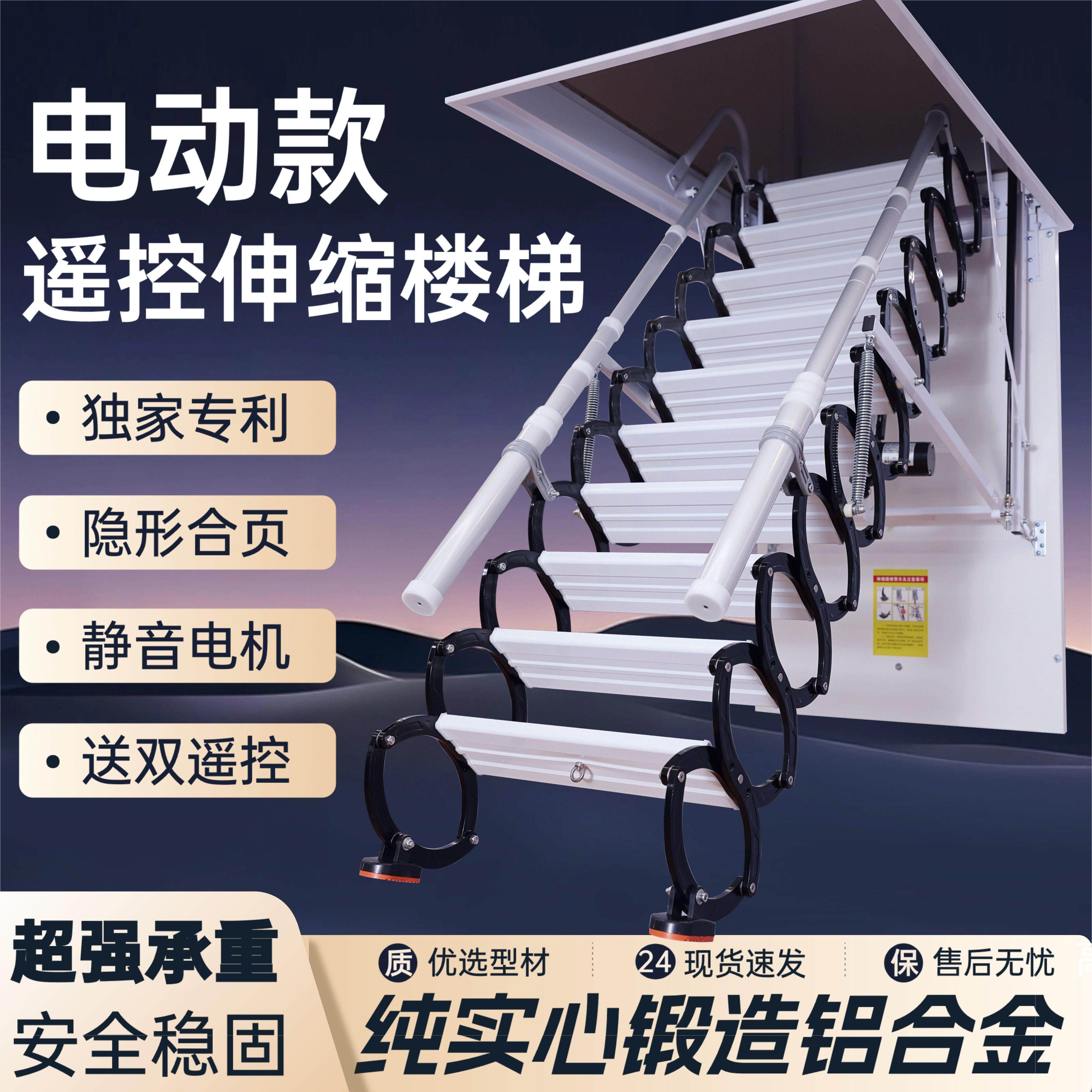 加厚电动阁楼伸缩楼梯家用室内隐形折叠升降梯复式别墅顶装定制