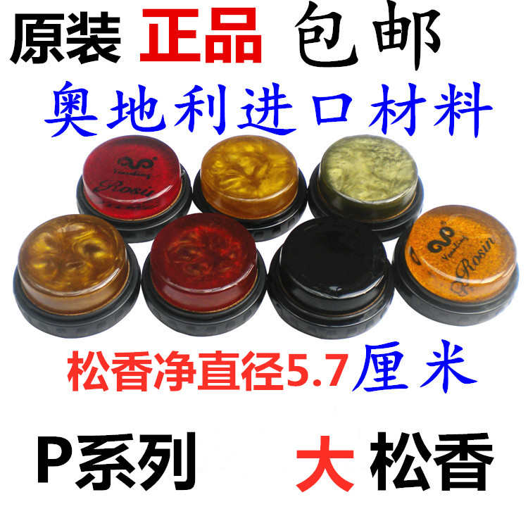 松香块小提琴大提琴二胡专业不易碎涂擦器乐器专用的京胡乐童儿童