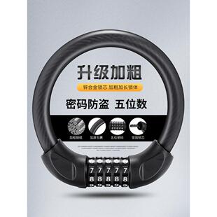 摩托车专用防盗锁电动车锁自行车密码锁加长加粗钢缆锁童车便携锁