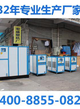 注塑厂10匹冻水机15HP20P30匹水冷式冰水机吹瓶吸塑工业冷水机