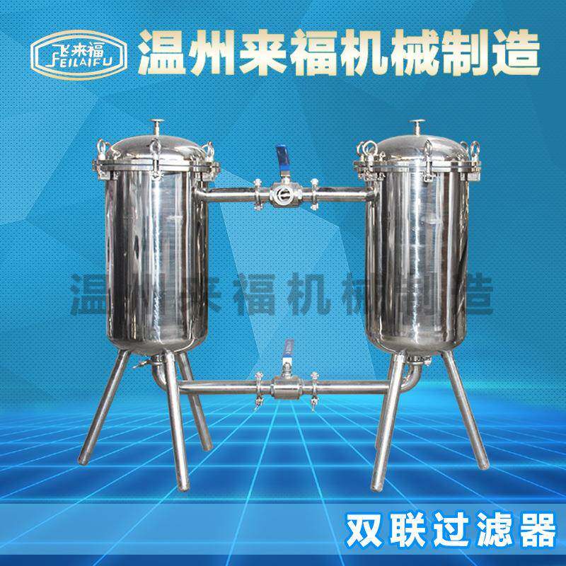 不锈钢双联过滤器耐压式法兰式油分离器分离设备
