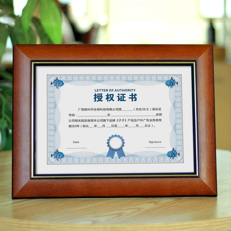 实木相框 挂墙A4许可证授权证书框相框摆台A3营业执照框画框
