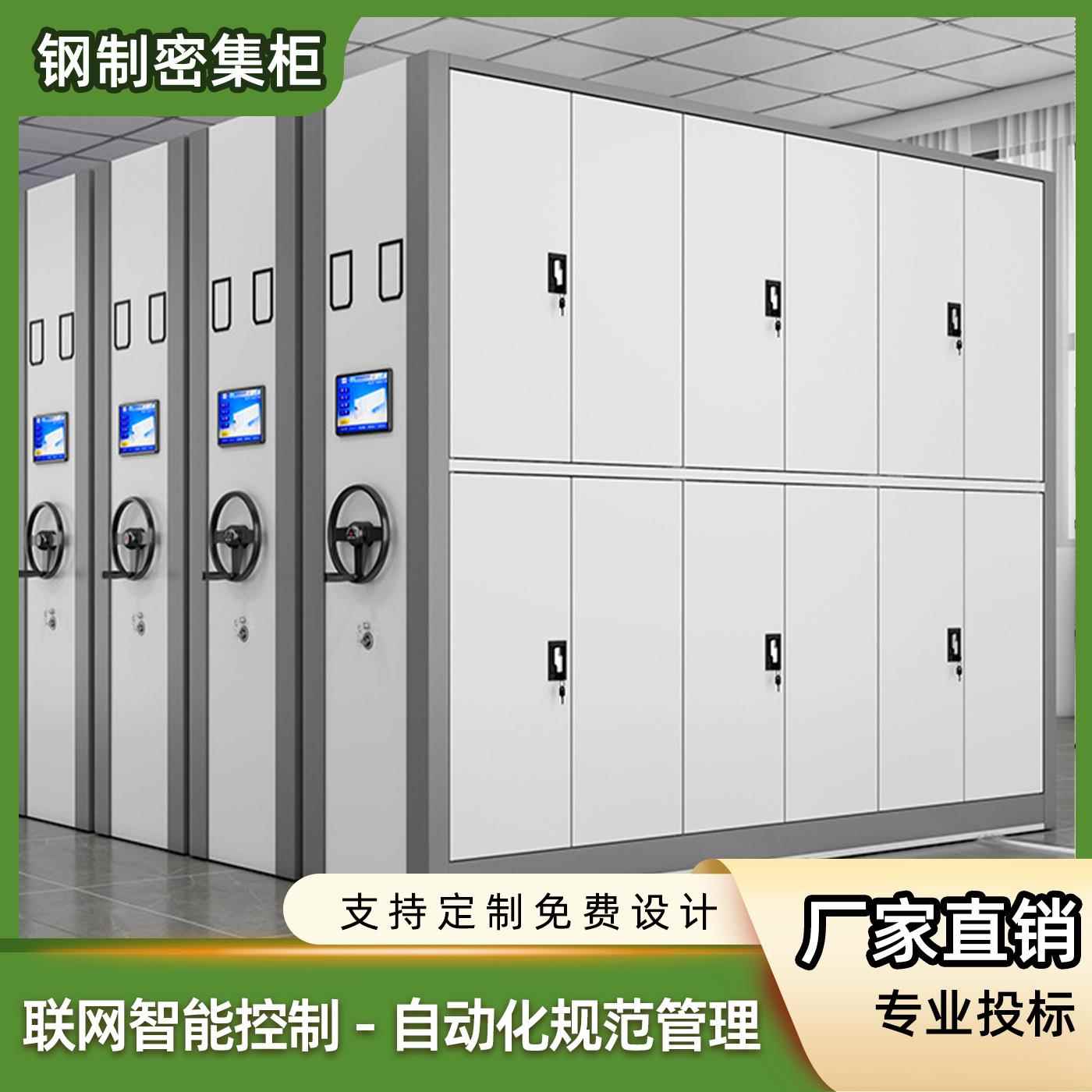 智能密集架室档案架多层电动档案密集柜可定手动密集架移动档案柜