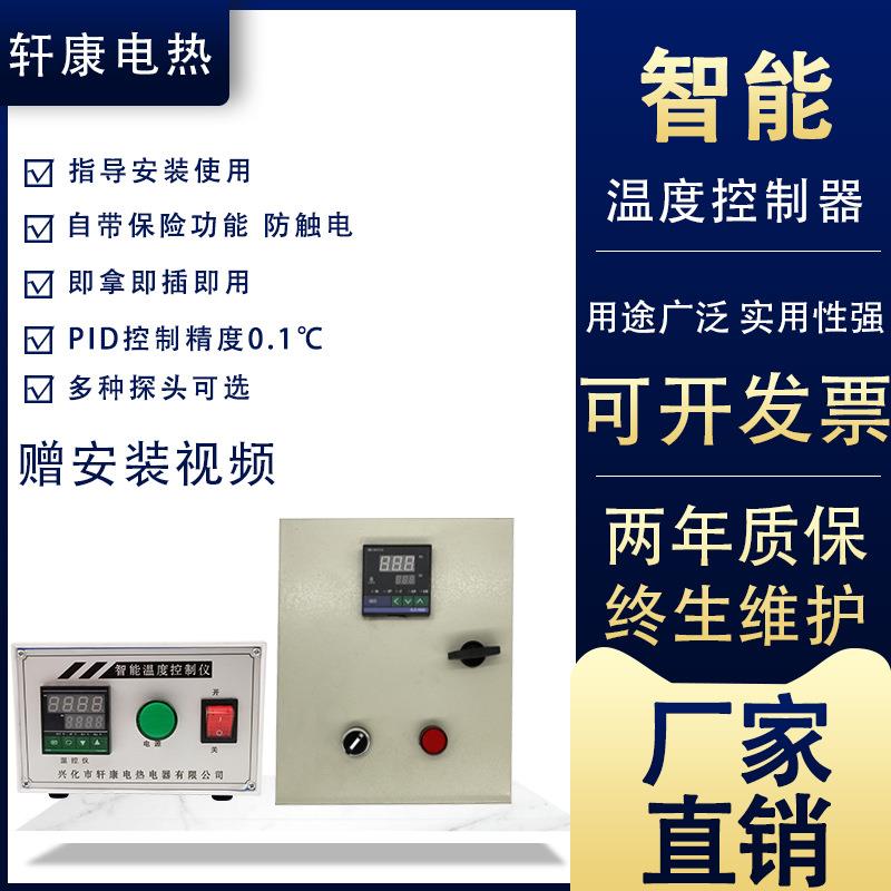 厂家直销 温度控制箱 温控箱电锅炉锡炉220 380V 3-15 20KW