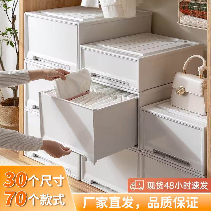 包邮加厚抽屉式收纳箱衣柜衣服加厚整理箱大储物箱家用塑料收纳柜