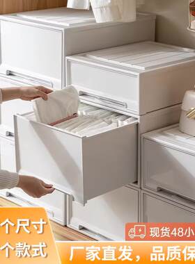 包邮加厚抽屉式收纳箱衣柜衣服加厚整理箱大储物箱家用塑料收纳柜