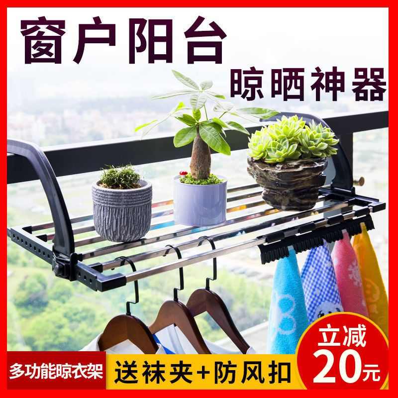 不锈钢窗外晾衣架多功能挂衣物晒鞋夹袜伸缩折叠杆阳台置物架