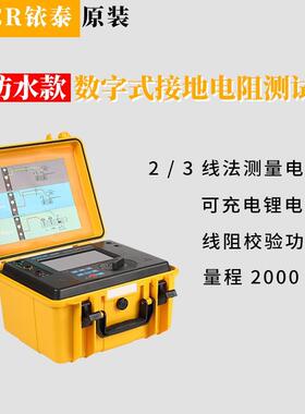 ETCR3000C防水型数字式接地电阻测试仪地桩式电阻测量仪