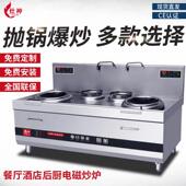 商用电磁双立头双尾式 387小炒炉单位食堂大功率双双炒炉灶厂眼家