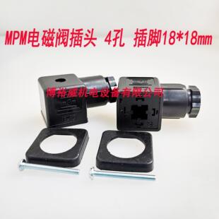 12三孔 电磁阀插头 MPM AC220V带灯 四孔插头;电磁阀插头DC24V